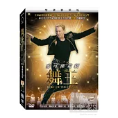 舞王 超值雙碟版 DVD