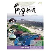 台灣旅遊-東台灣溫泉之旅 DVD