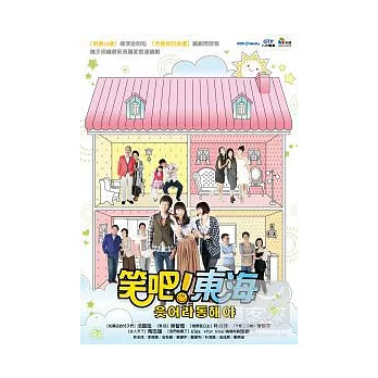 笑吧東海 121-159 DVD (全劇159集)
