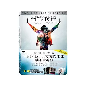 麥可傑克森 未來的未來 演唱會電影(雙碟禮盒版) DVD