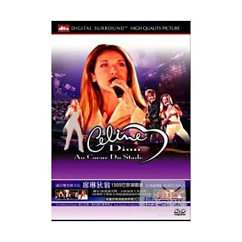 席琳狄翁 / 席琳狄翁1999巴黎演唱會 DVD