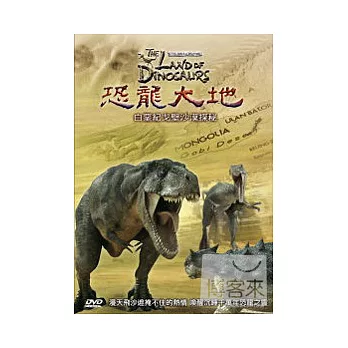 恐龍大地-白堊紀戈壁沙漠探祕 DVD