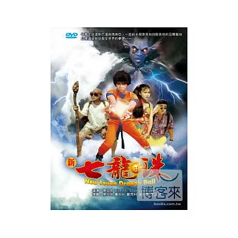 新七龍珠 DVD