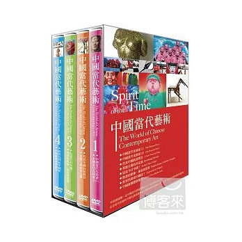 中國當代藝術 DVD