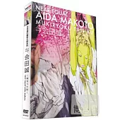 日本當代藝術大師系列：會田誠 DVD