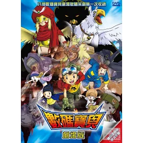 博客來 數碼寶貝 劇場版 全8集 5dvd