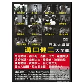 日本大導演-溝口健二 DVD