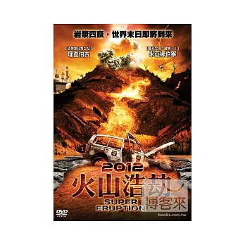 2012火山浩劫 DVD