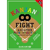 關西傑尼斯8 / KANJANI8 五大DOME TOUR EIGHT×EIGHTER (日本進口普通版, 2DVD)