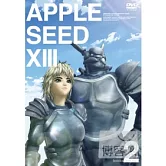APPLESEEDⅩⅢ蘋果核戰 Vol.2(平裝) 3DVD