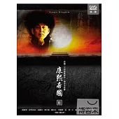 康熙帝國(29~50集) 3DVD