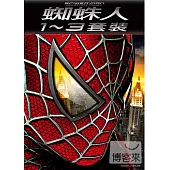 蜘蛛人 1~3 合輯3碟版 DVD