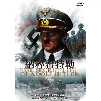 納粹希特勒 DVD