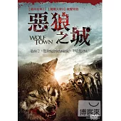 惡狼之城 DVD