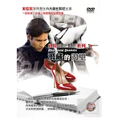 紅鞋性愛日記-潛藏的渴望 DVD