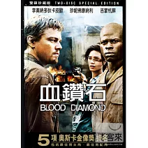血鑽石(雙碟版) DVD