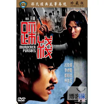 踩(糸戈) DVD