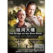 桂河大橋 DVD