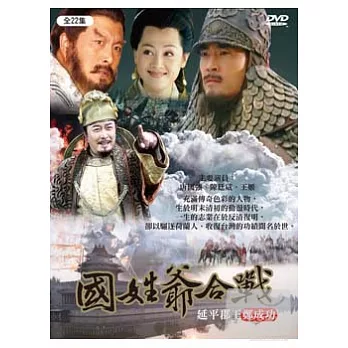 國姓爺合戰-鄭成功 DVD