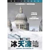 冰天凍地 (雙碟版DVD)