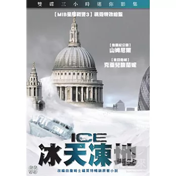 冰天凍地 (雙碟版DVD)