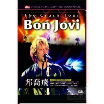 邦喬飛 / 2000年蘇黎世巡迴演唱會 DVD
