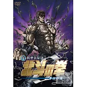 北斗之拳劇場版Vol.5(拳四郎傳) DVD
