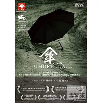 傘(CNEX主題紀錄片影展) DVD