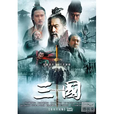 博客來-三國(新三國) (全) 16Dvd
