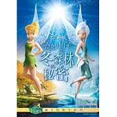 奇妙仙子:冬森林的秘密 DVD