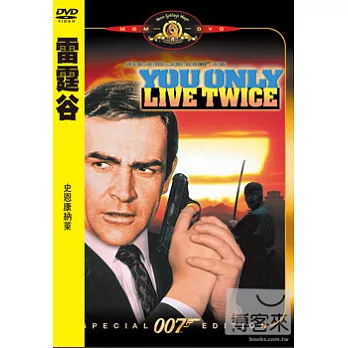 雷霆谷-007系列第05部 DVD