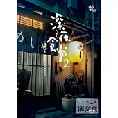 深夜食堂2 (3碟) DVD