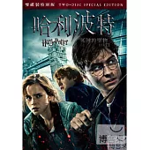 哈利波特:死神的聖物1 雙碟版 DVD