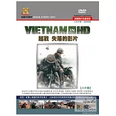 越戰 失落的影片 DVD