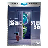 怪獸電力公司 3D+2D (藍光BD三碟版)