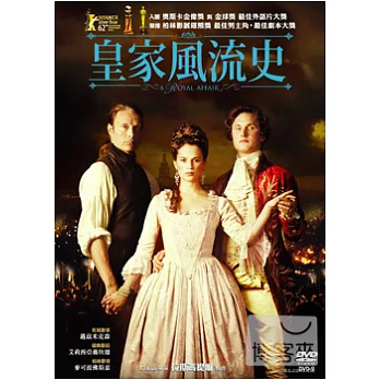 皇家風流史 DVD