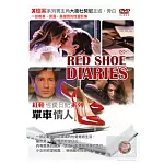 紅鞋性愛日記-單車情人 DVD