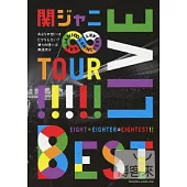 關西傑尼斯8 / KANJANI∞ LIVE TOUR!! 8EST ~大家的願望是什麼樣的呢? 我們的願望是無限大的!!~ (日本進口普通版, 2DVD)