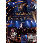 fripSide / fripSide 10th Anniversary Live 2012 ~Decade Tokyo~ (日本進口版, DVD)