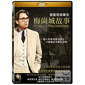 梅崗城故事 DVD