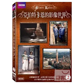 亞伯特卡恩的影像世界2 2DVD