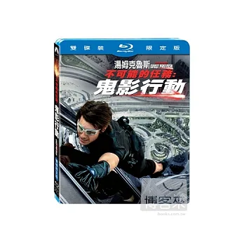 不可能的任務:鬼影行動 雙碟版 (藍光BD)