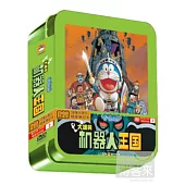哆啦A夢-大雄與機器人王國 DVD