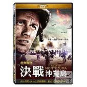 經典戰役：決戰沖繩島 DVD