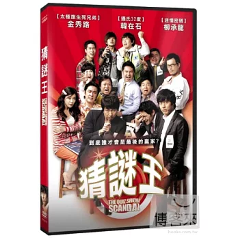 猜謎王 DVD