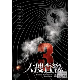 博客來 大搜查線3 Dvd 博客來 大搜查線3 Dvd