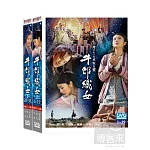 牛郎織女(上+下) DVD