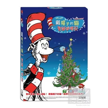 戴帽子的貓-聖誕迷路記 DVD