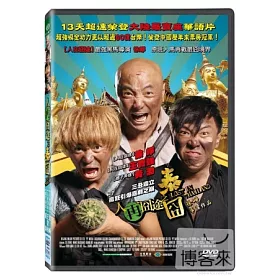 博客來 人再囧途之泰囧dvd