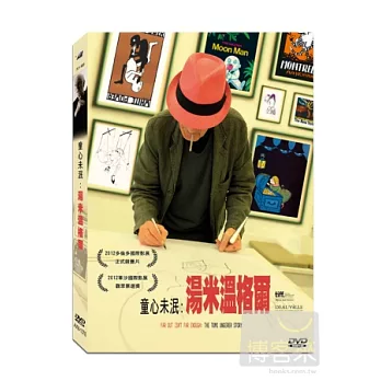 童心未泯：湯米溫格爾 DVD